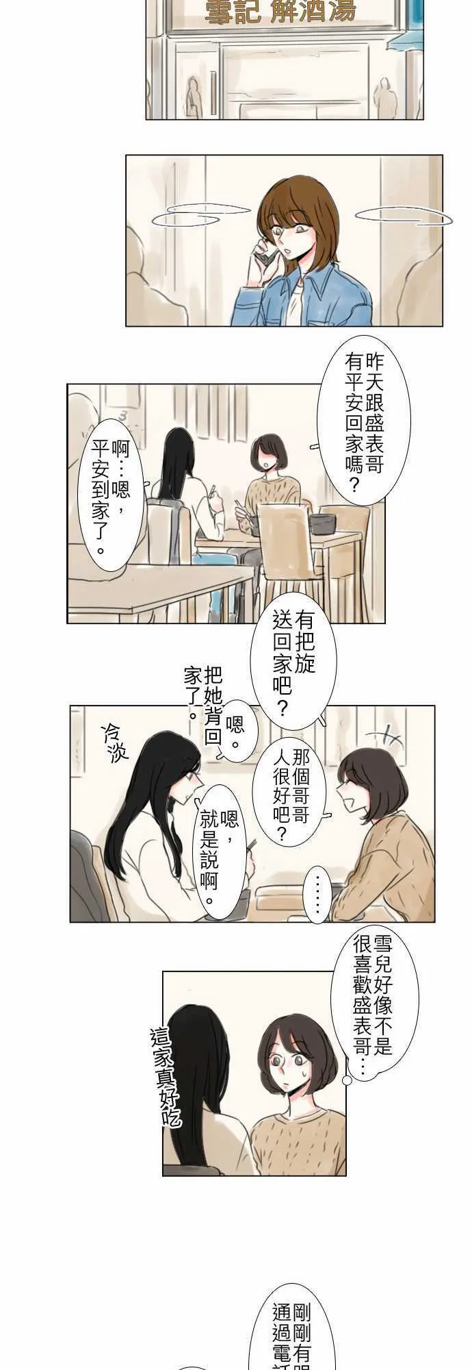 第68话  第14页