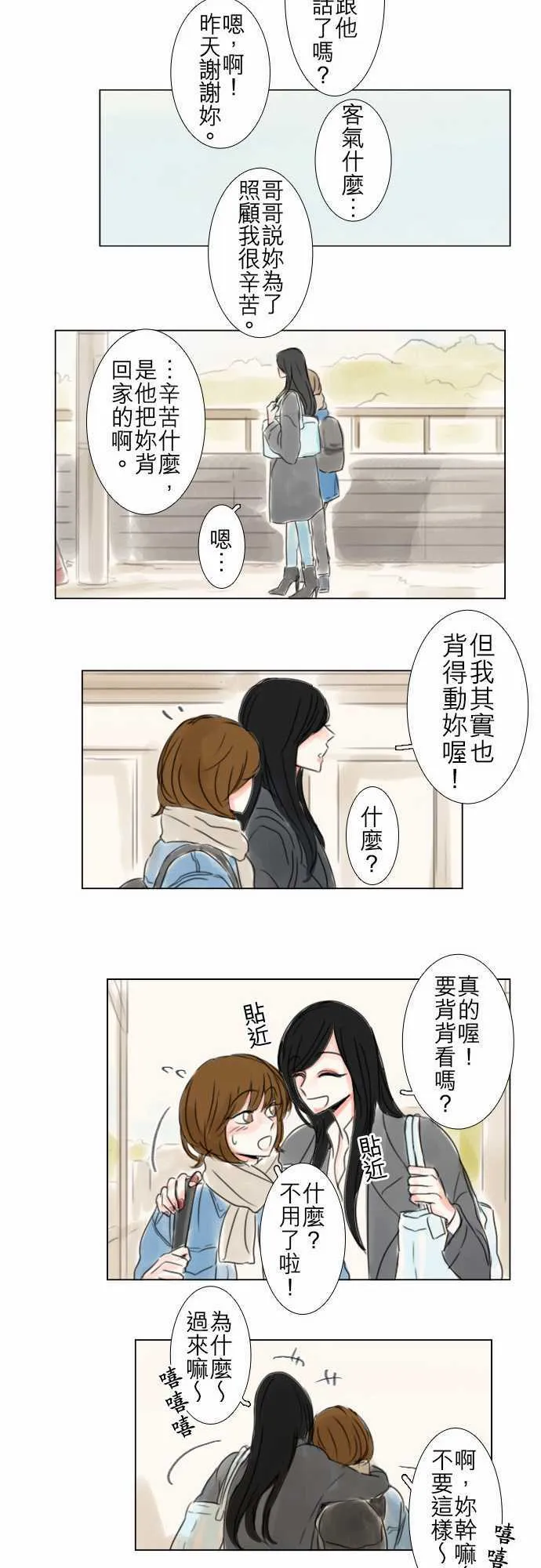 第68话  第15页