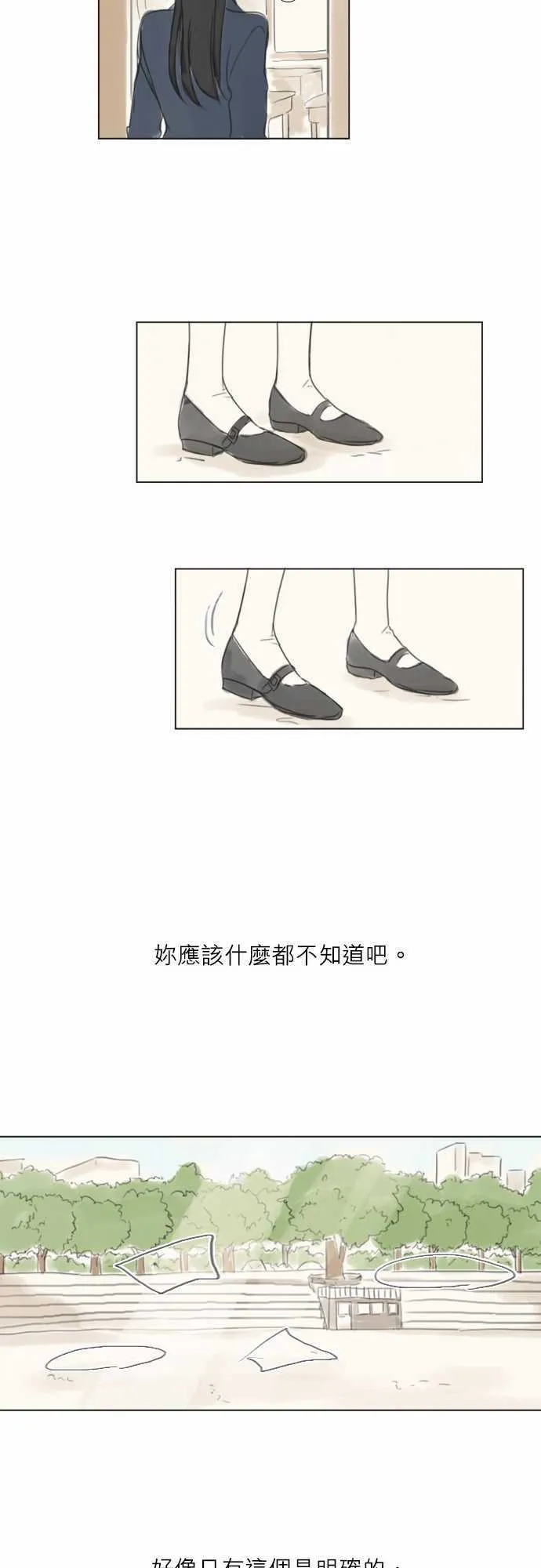 外传：第2话 番外篇 第8页