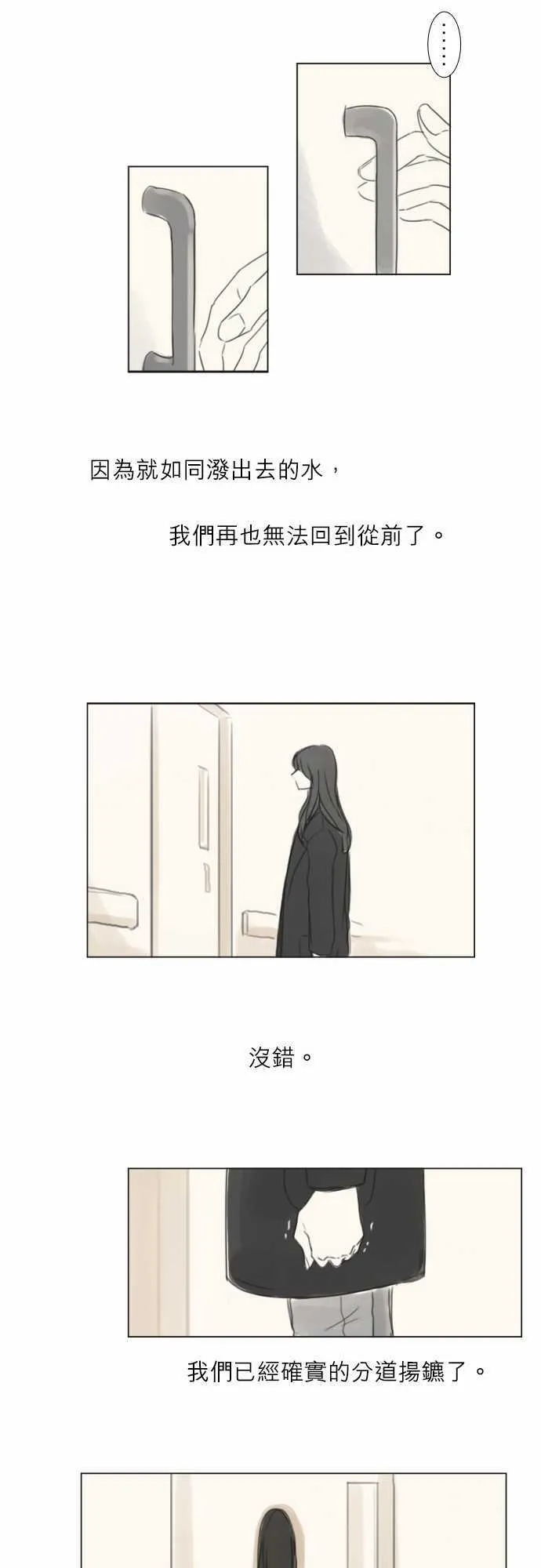 外传：第2话 番外篇 第10页