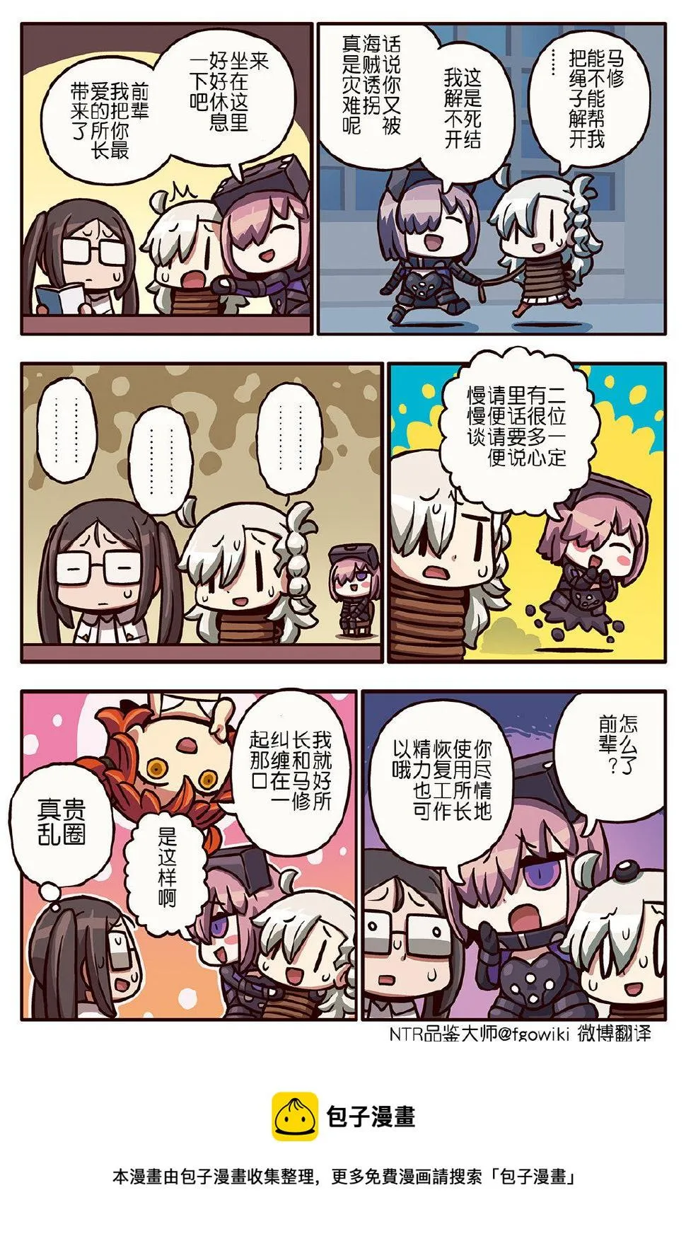 03部210话 第1页