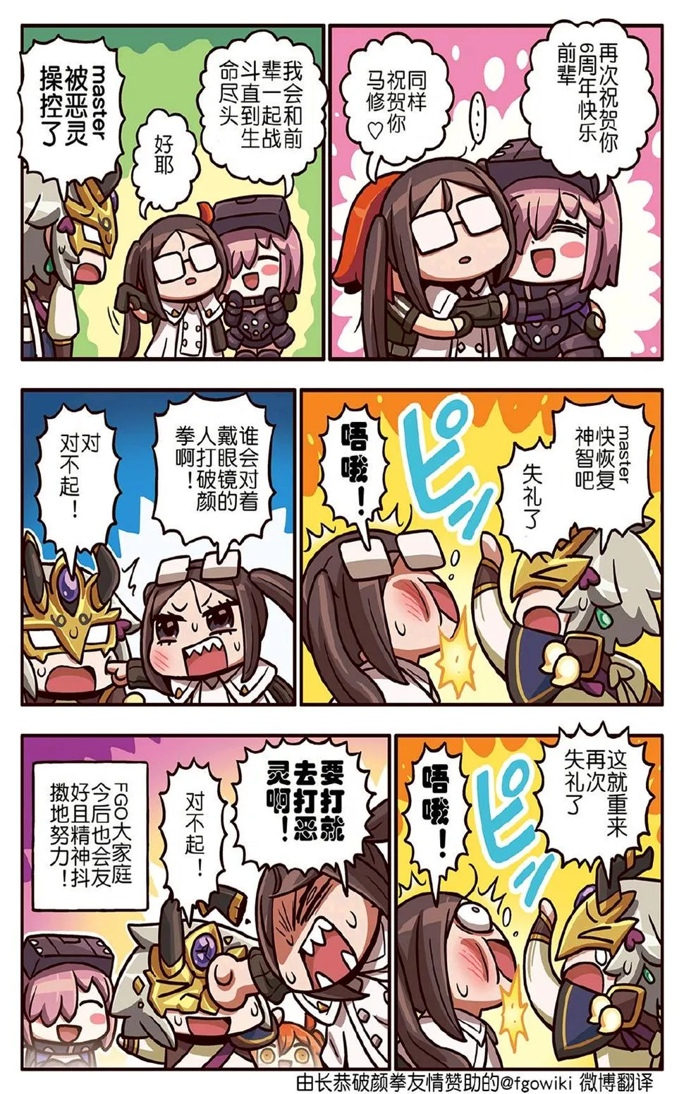 03部207话 第1页