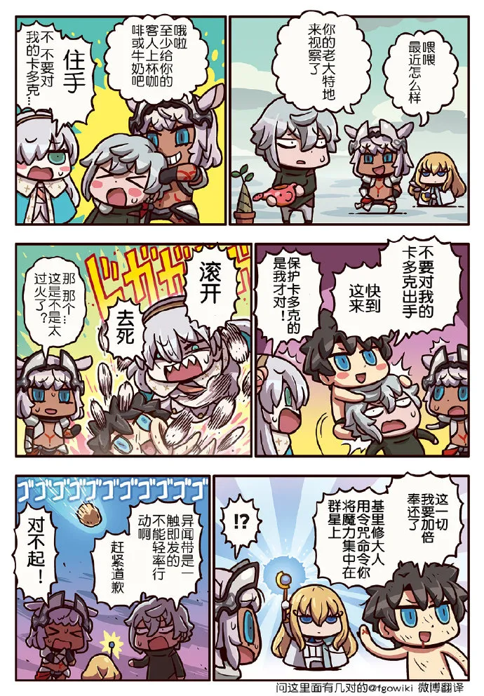 03部202话 第1页