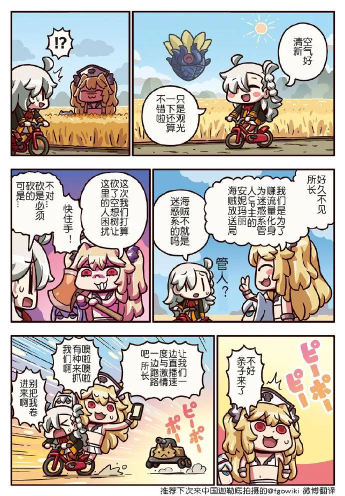 03部201话 第1页