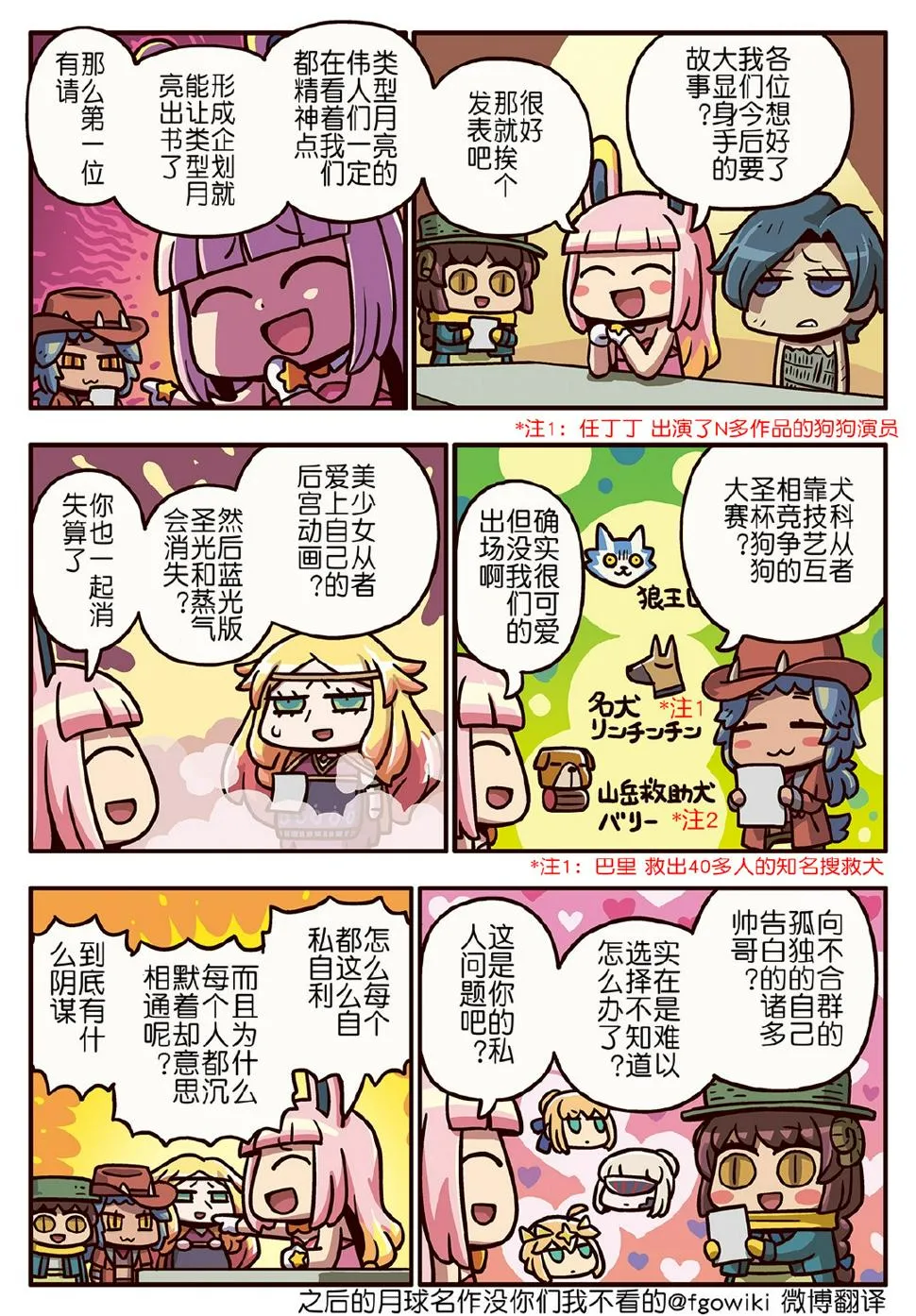 03部198话 第1页