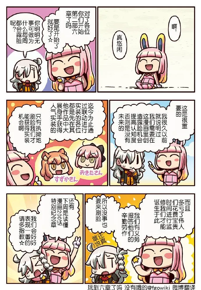 03部199话 第1页