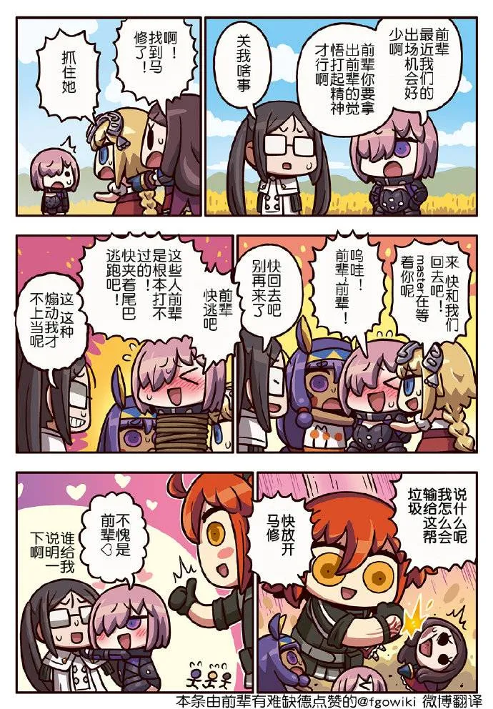 03部197话 第1页