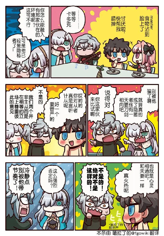03部193话 第1页
