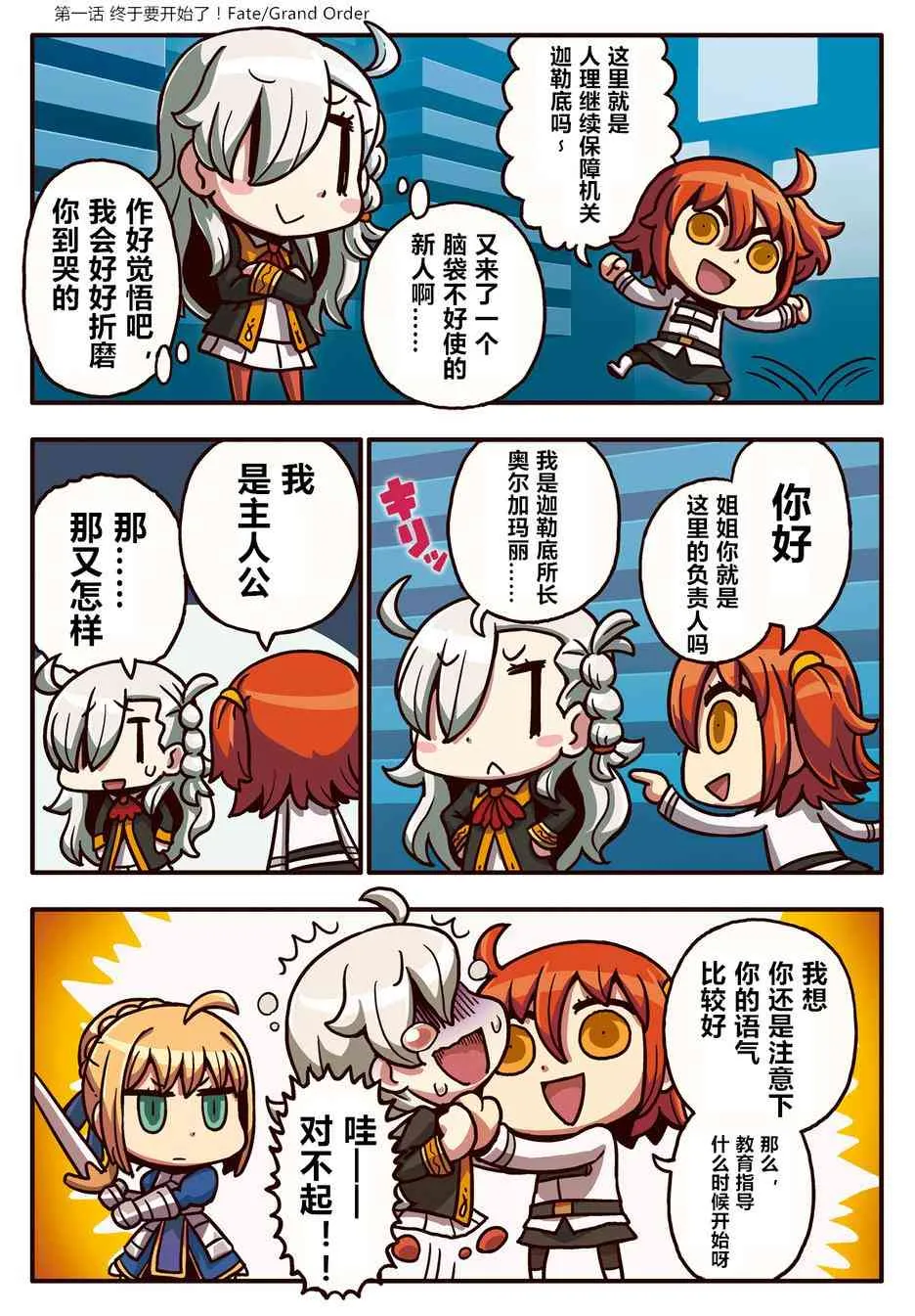 1话 第1页