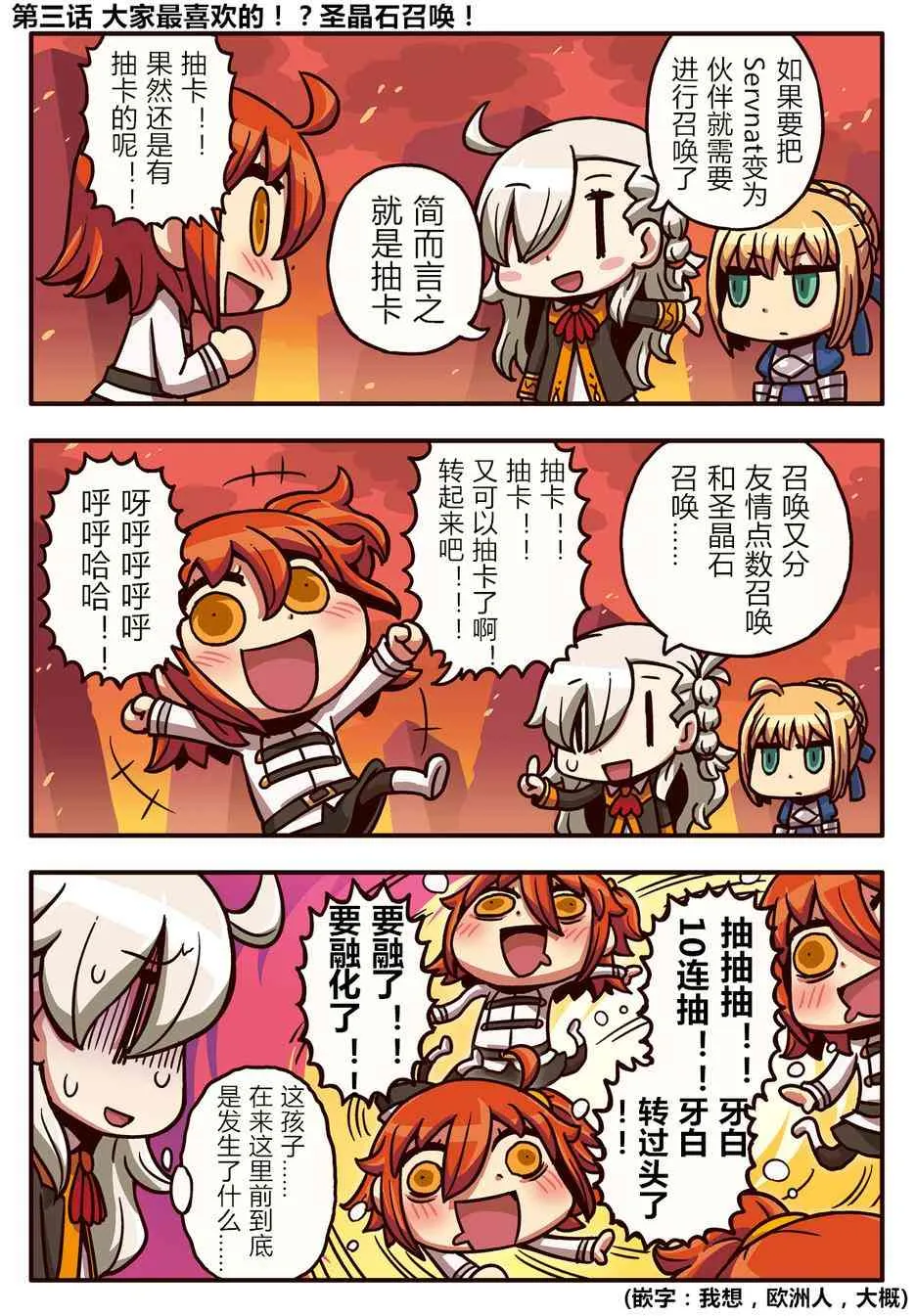 3话 第1页