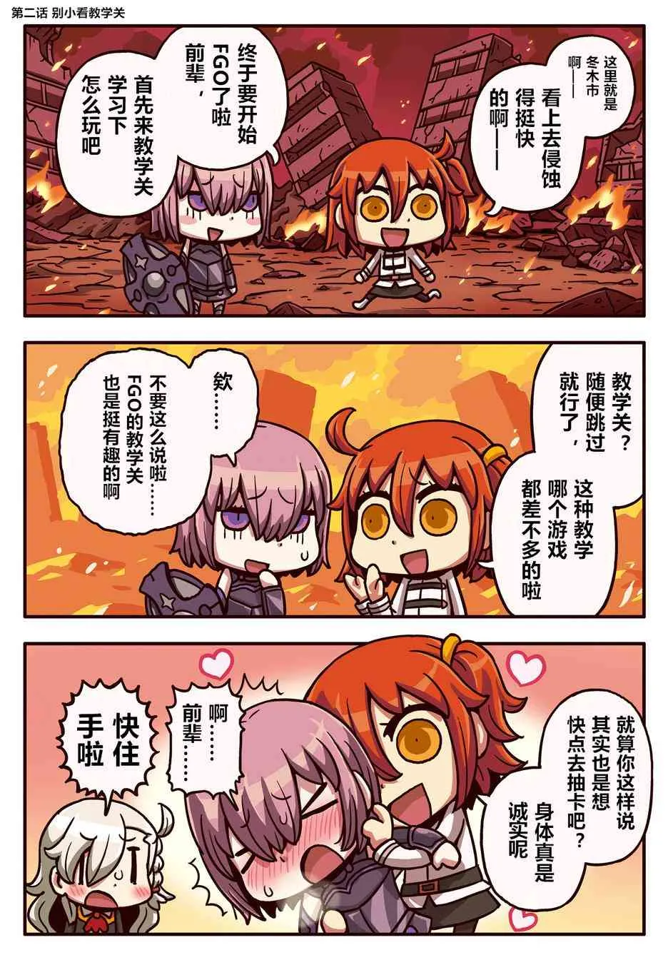 2话 第1页