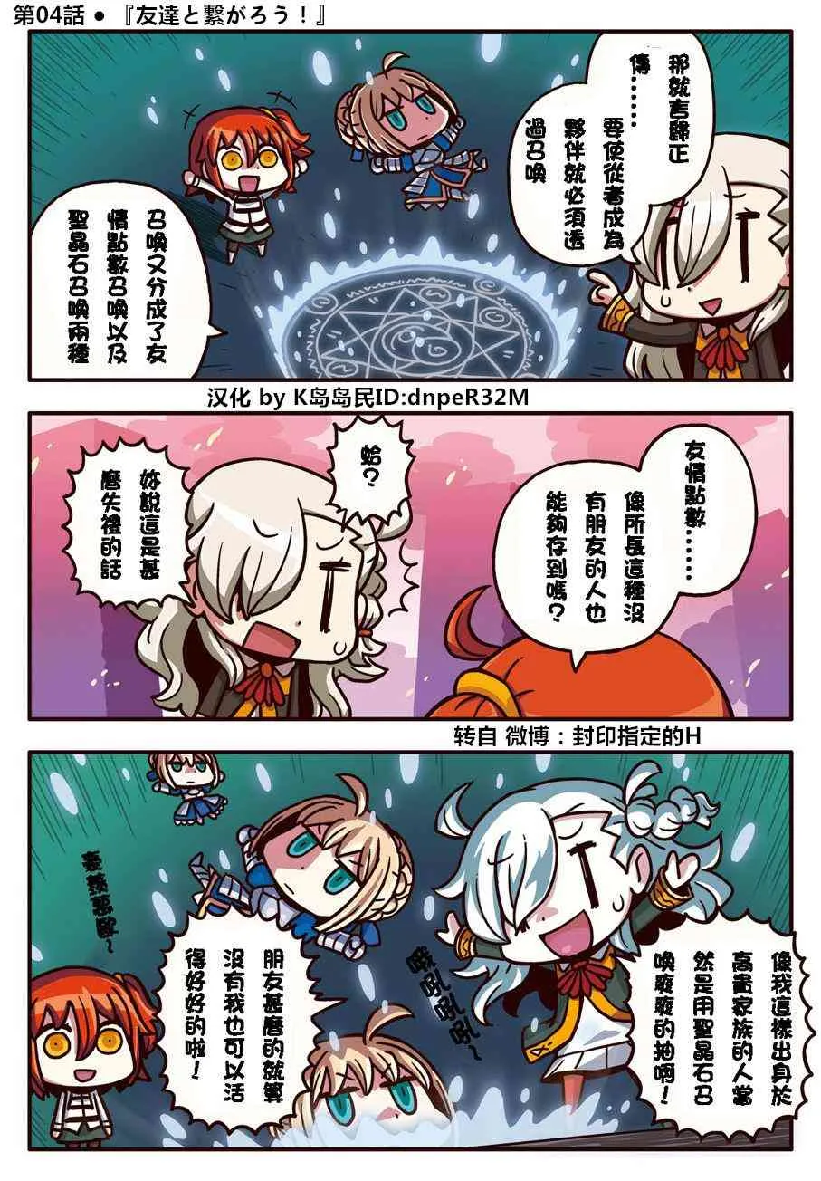 4话 第1页