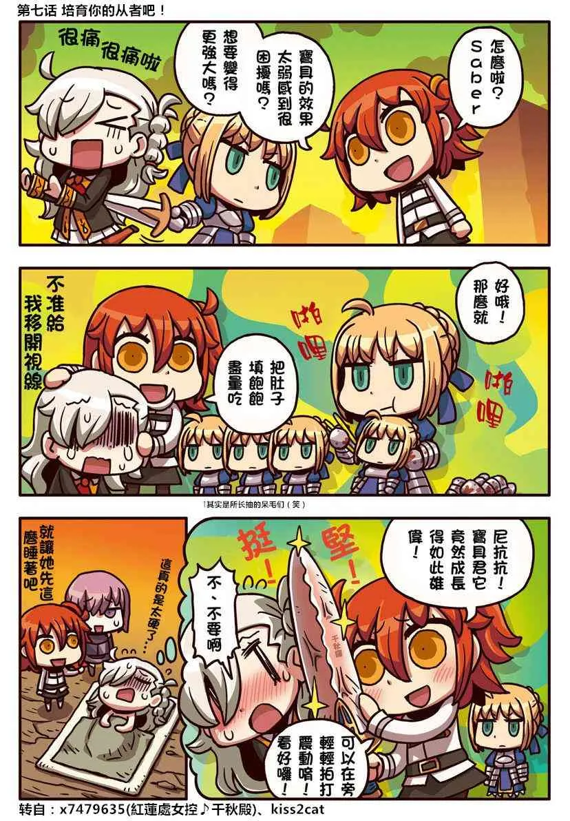 7话 第1页