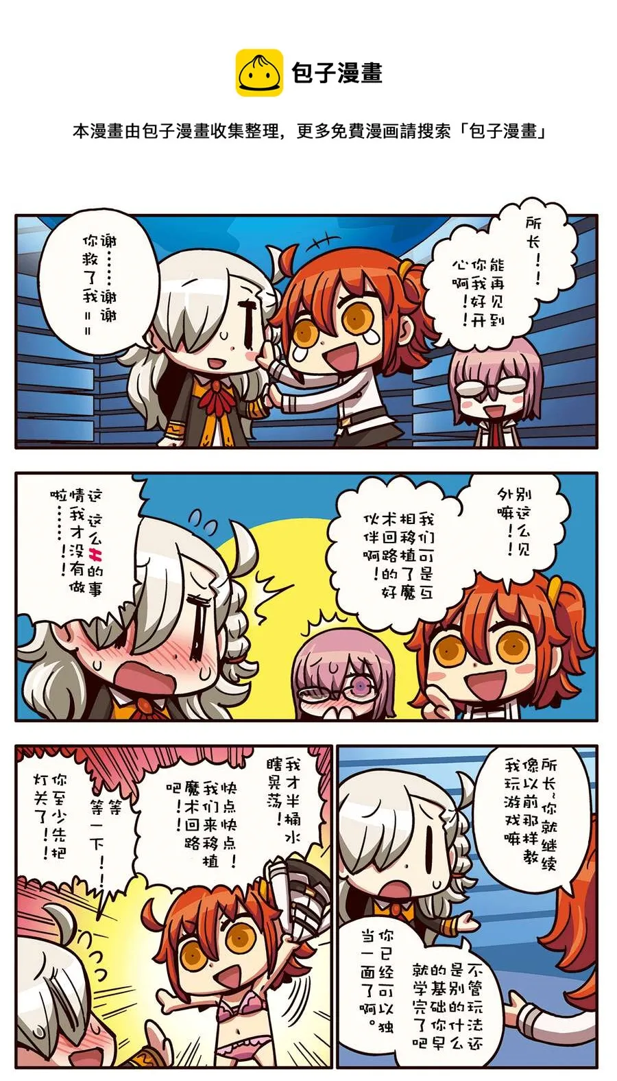 02部1-16话 第5页