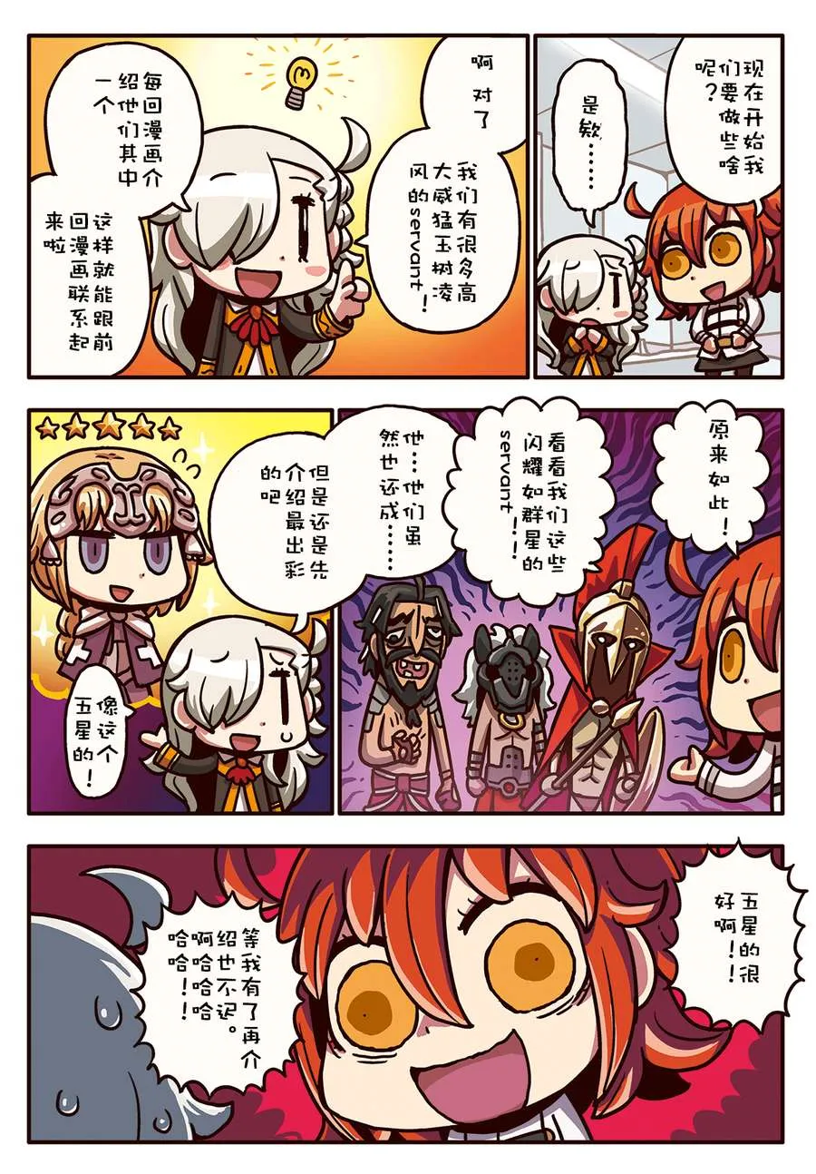 02部1-16话 第6页