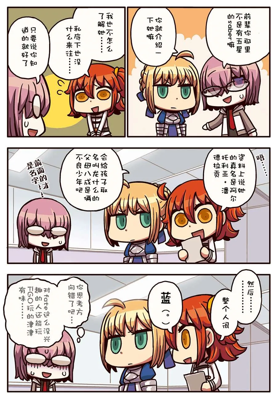 02部1-16话 第7页