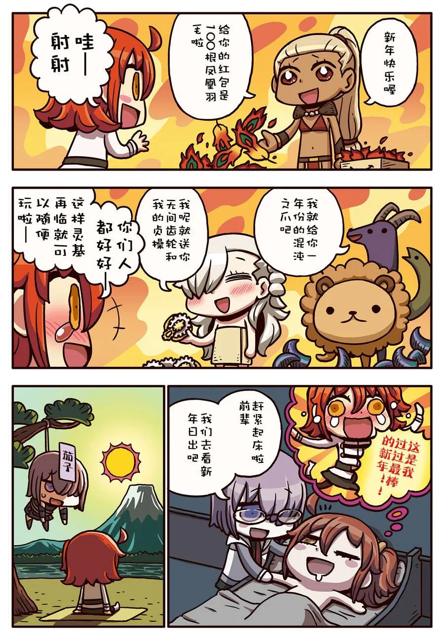 02部1-16话 第8页