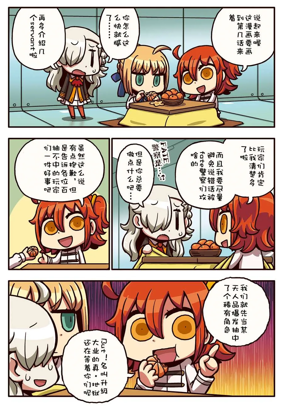 02部1-16话 第9页