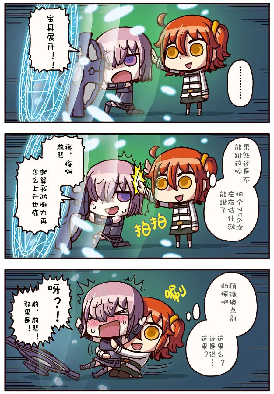 02部1-16话 第11页