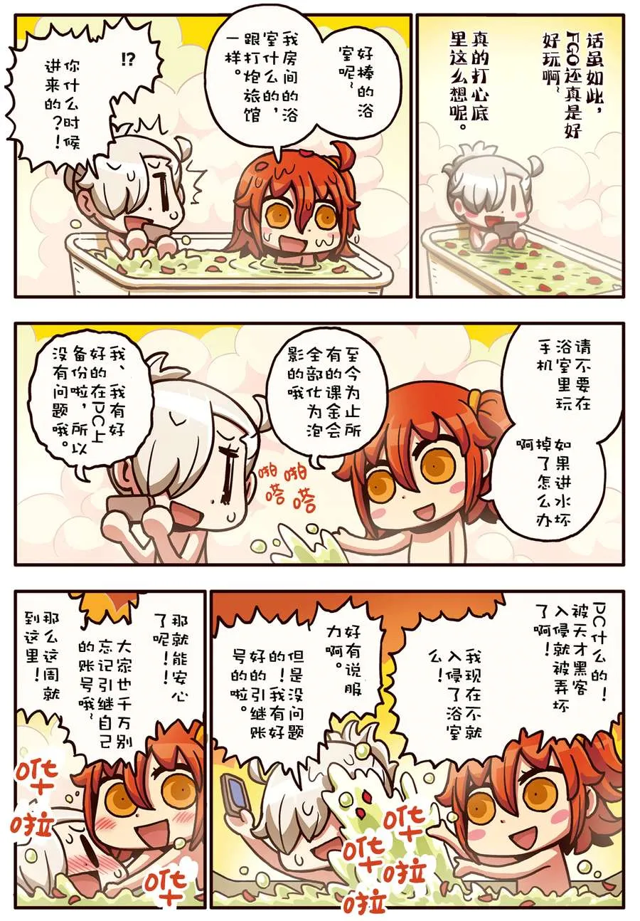 02部1-16话 第13页