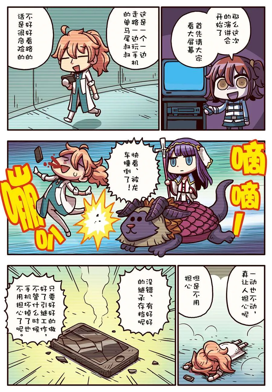 02部1-16话 第14页
