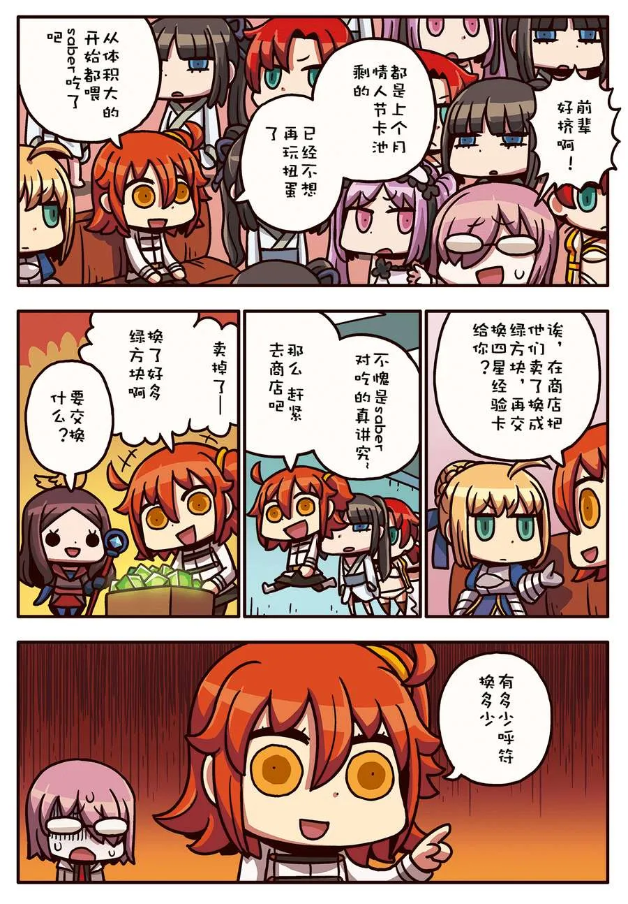 02部1-16话 第18页