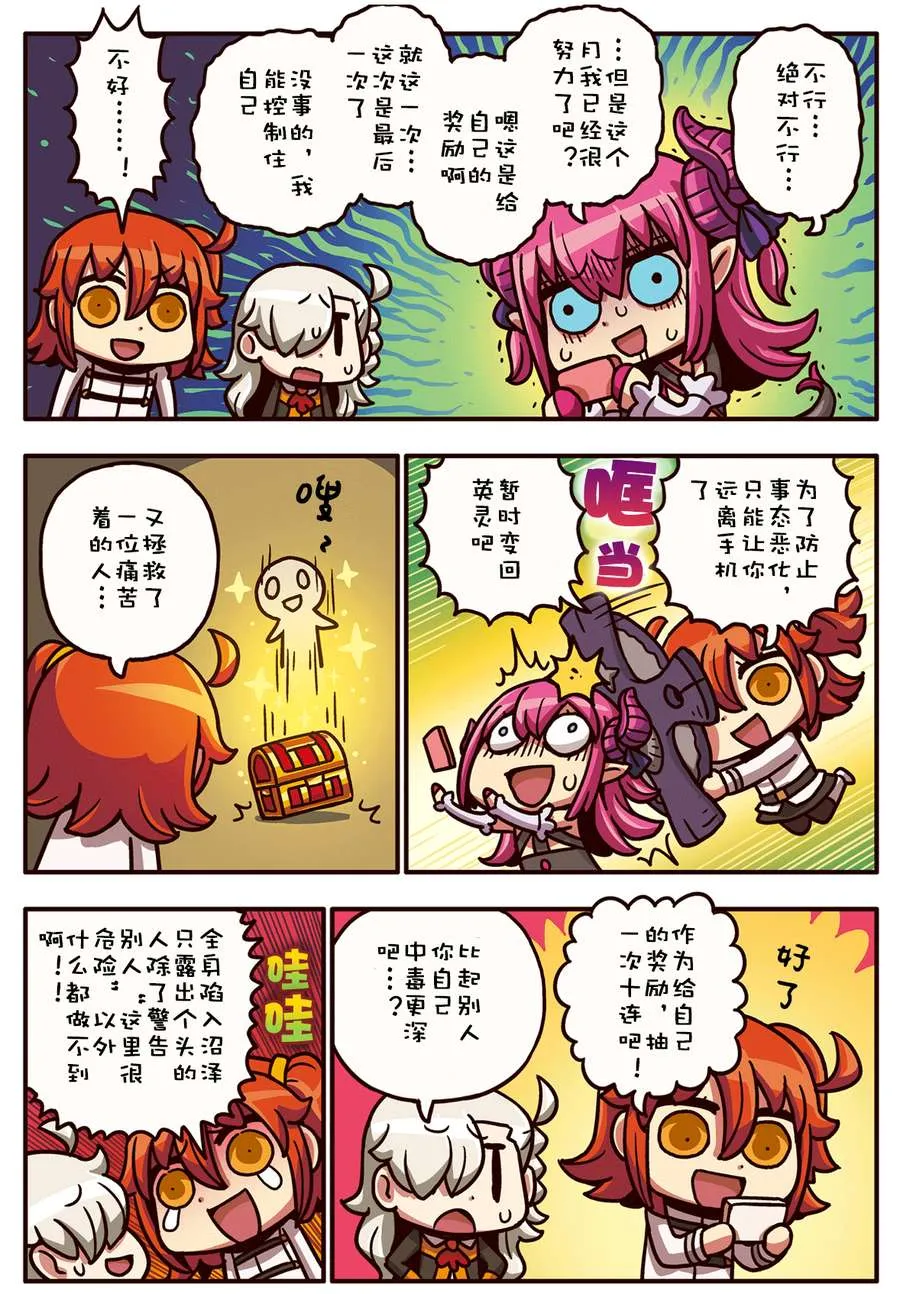 02部1-16话 第19页