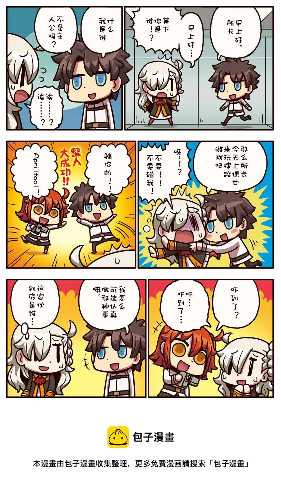 02部1-16话 第20页