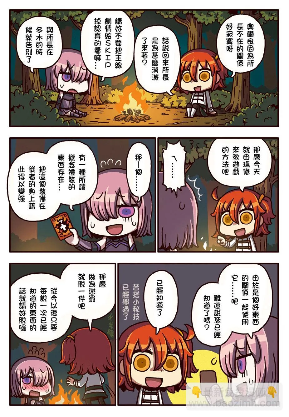 第12-15话 第3页