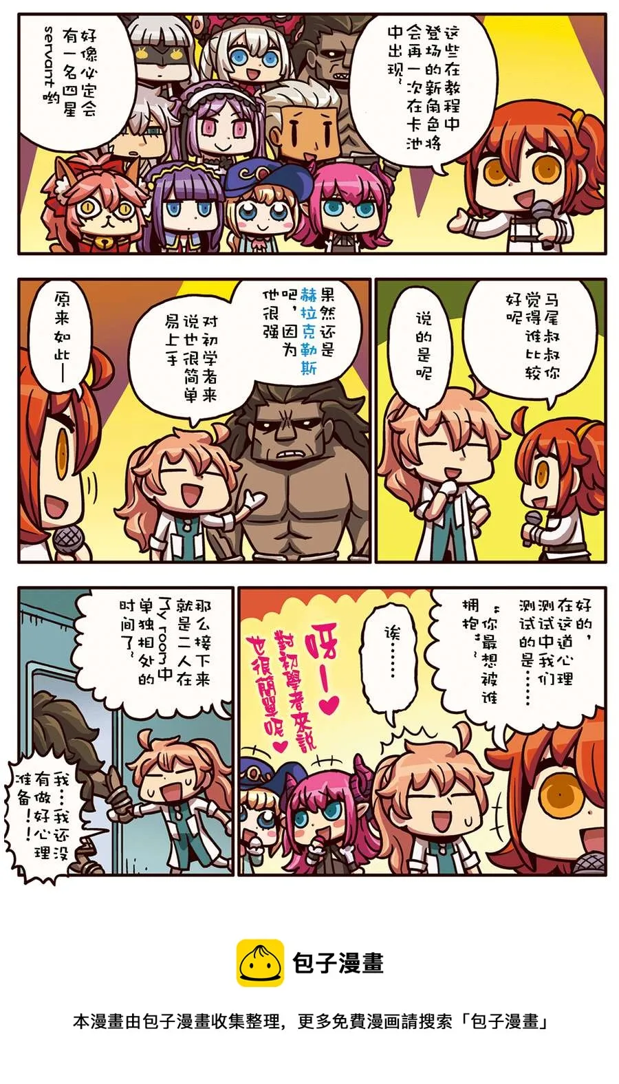 02部21话 第1页