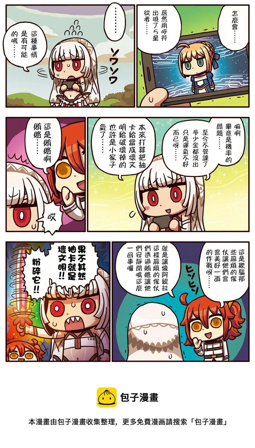 02部23话 第1页