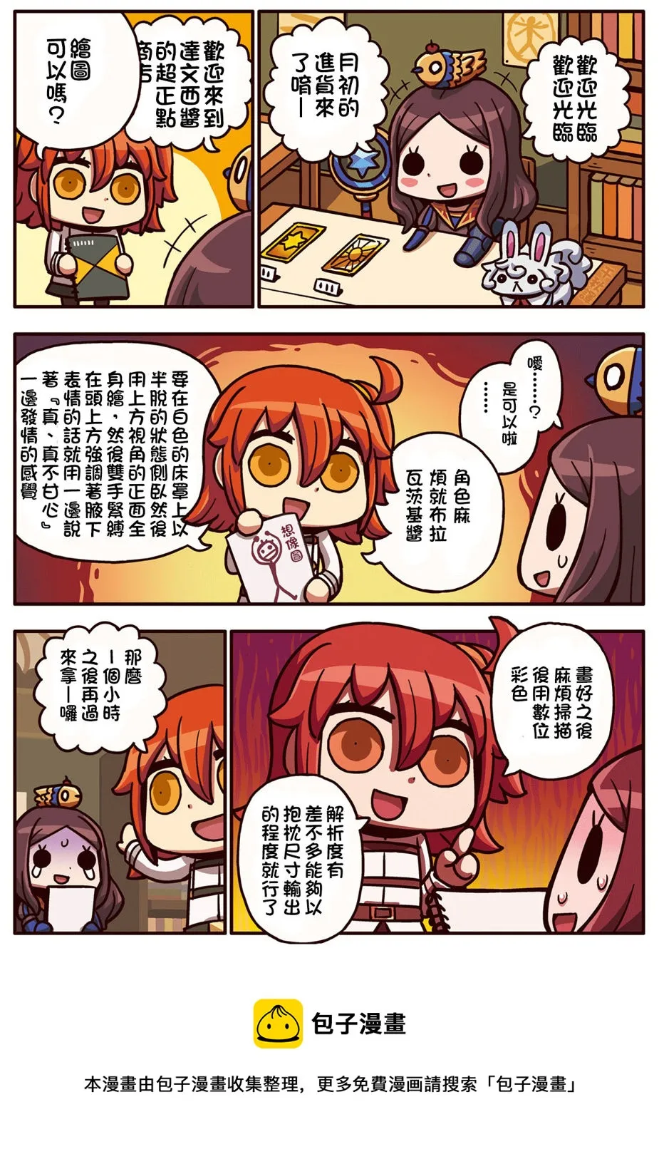 02部26话 第1页