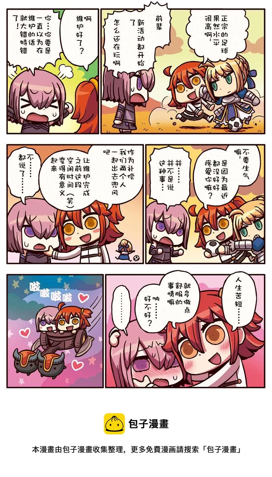 02部27话 第1页