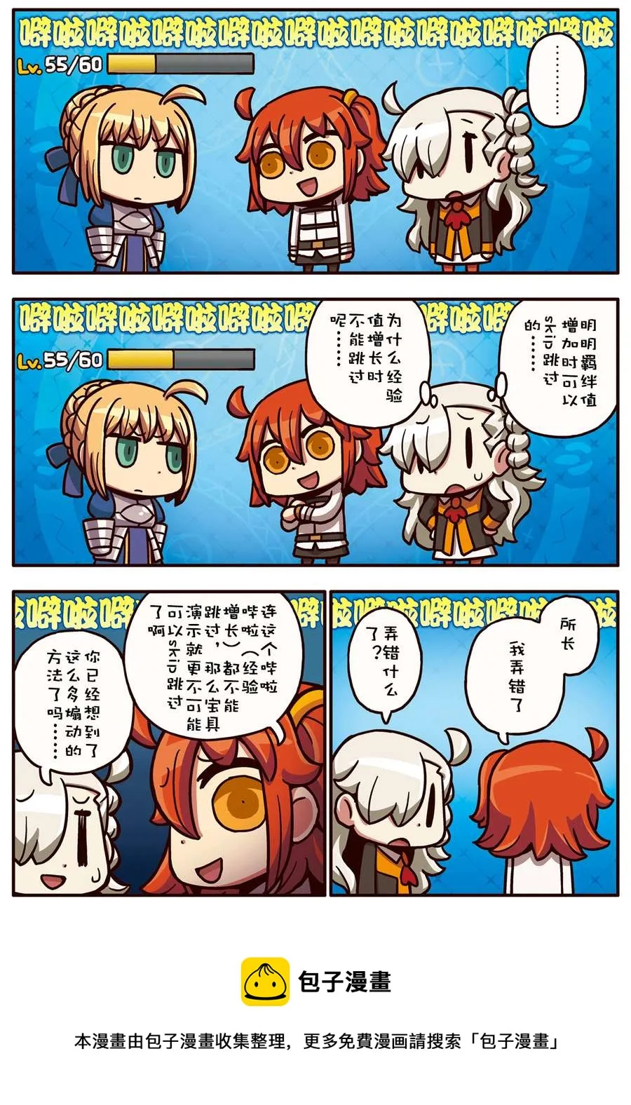 02部29话 第1页
