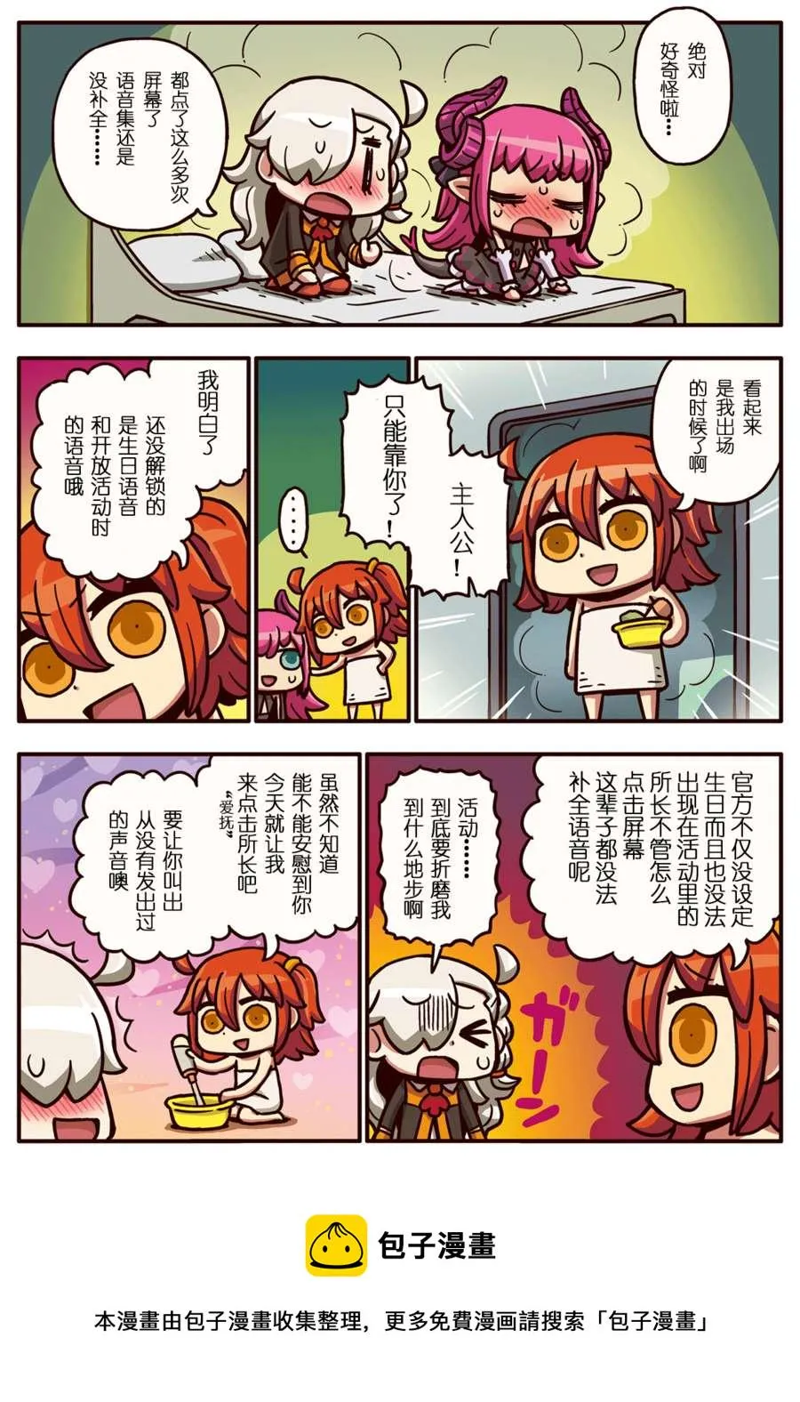 02部28话 第1页
