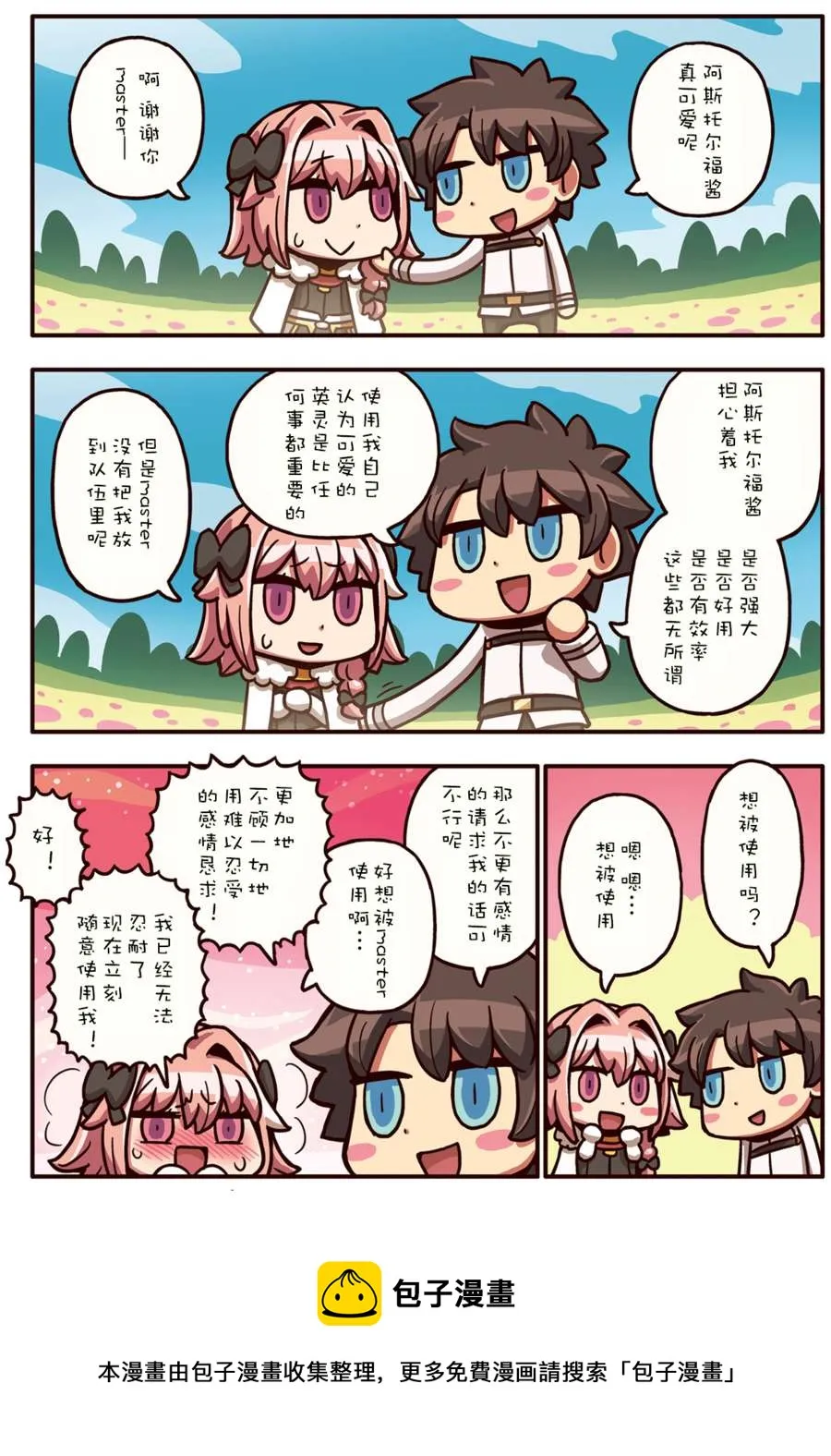 02部31话 第1页