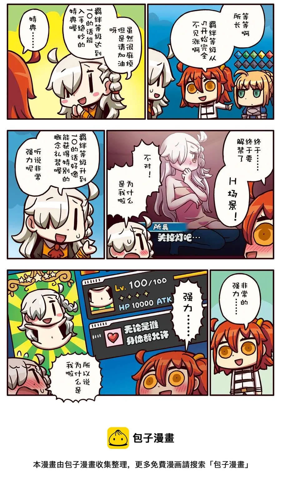 02部30话 第1页
