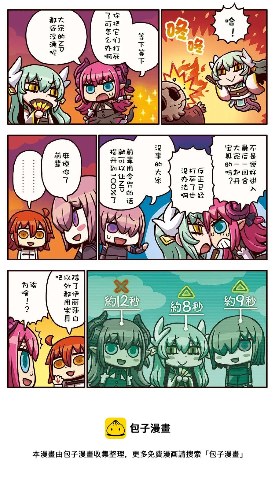 02部37话 第1页
