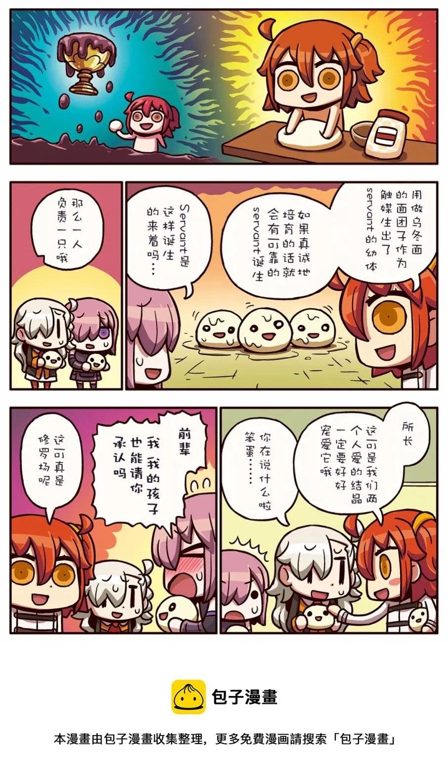 02部44话 第1页