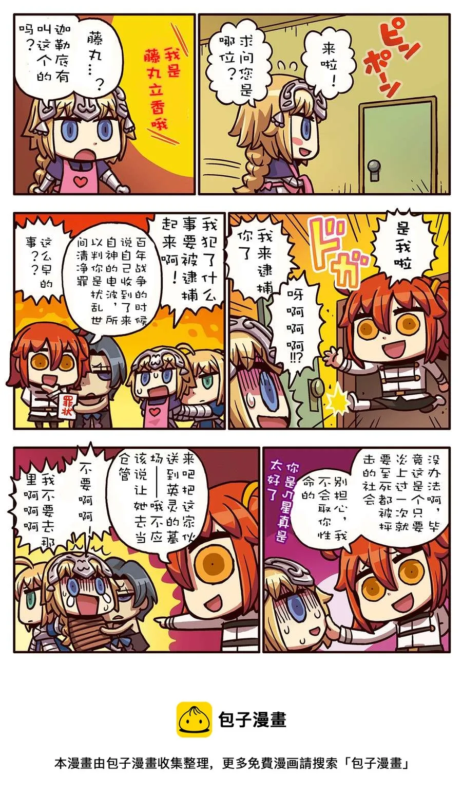 02部52话 第1页
