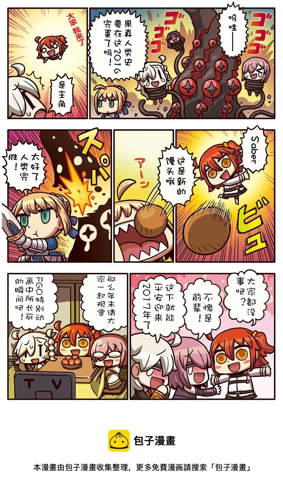 02部55话 第1页