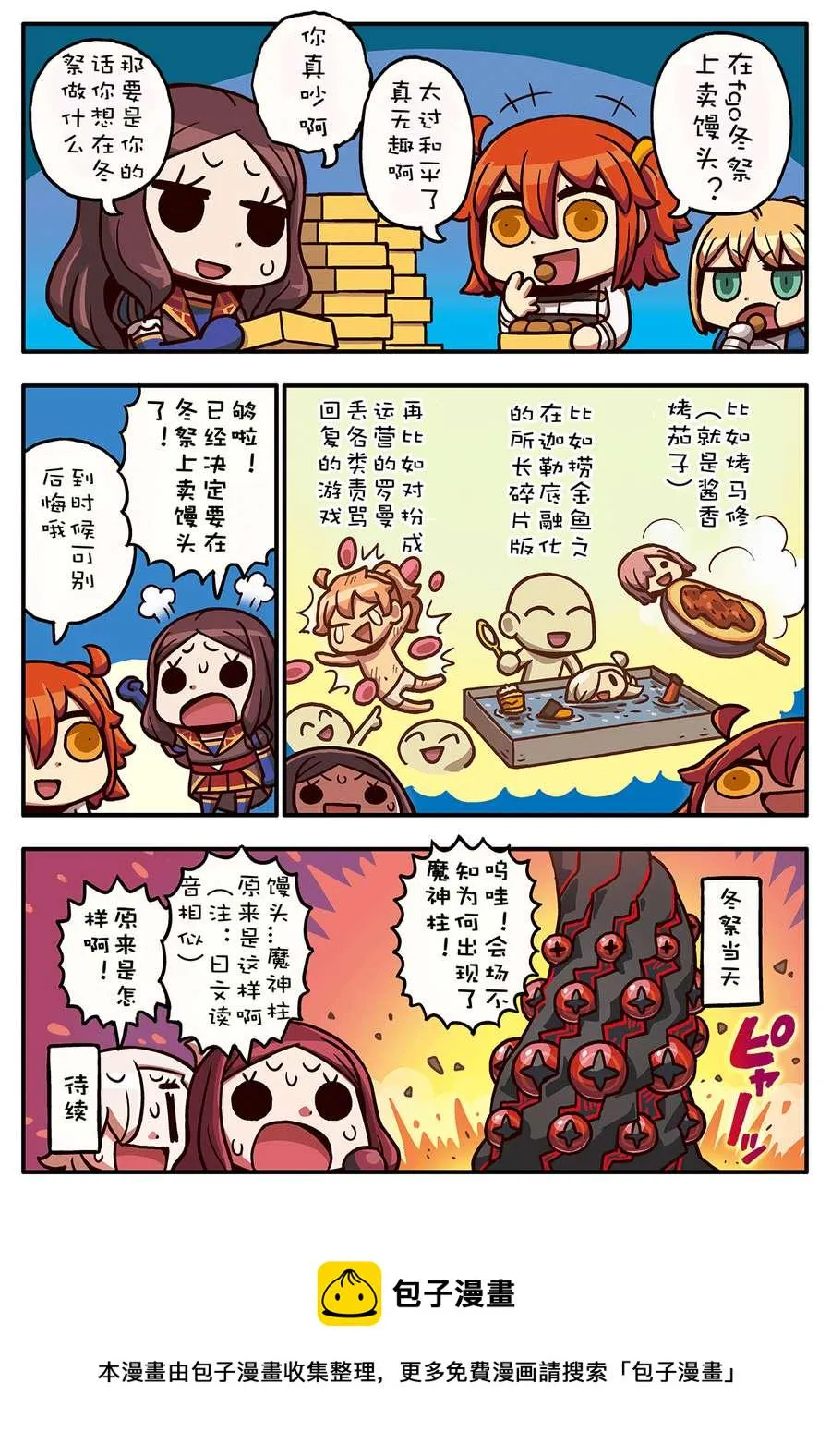 02部54话 第1页