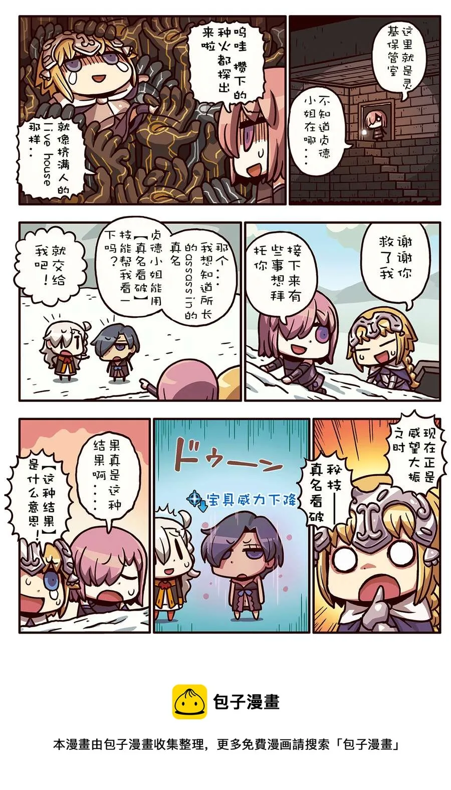02部62话 第1页