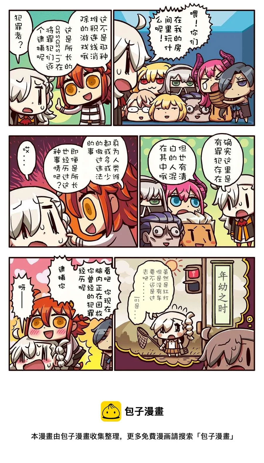 02部64话 第1页