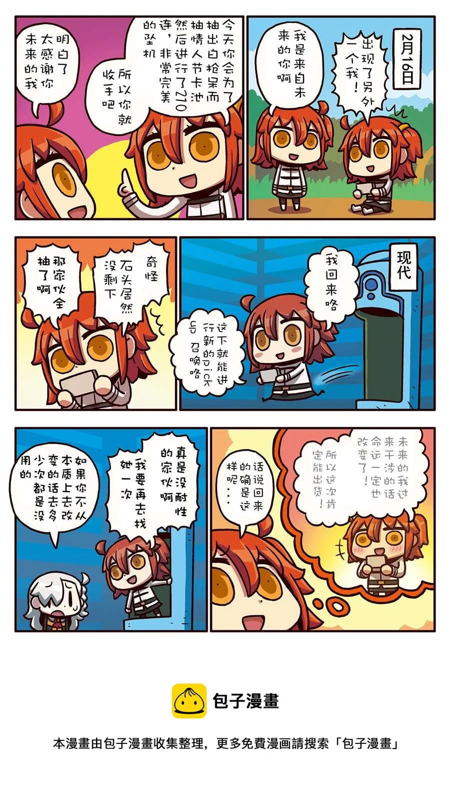 02部66话 第1页