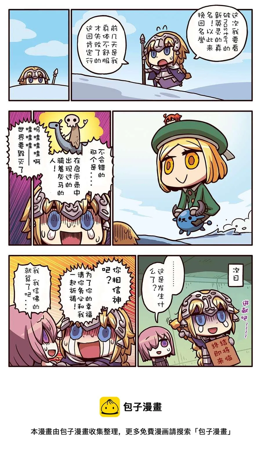02部67话 第1页