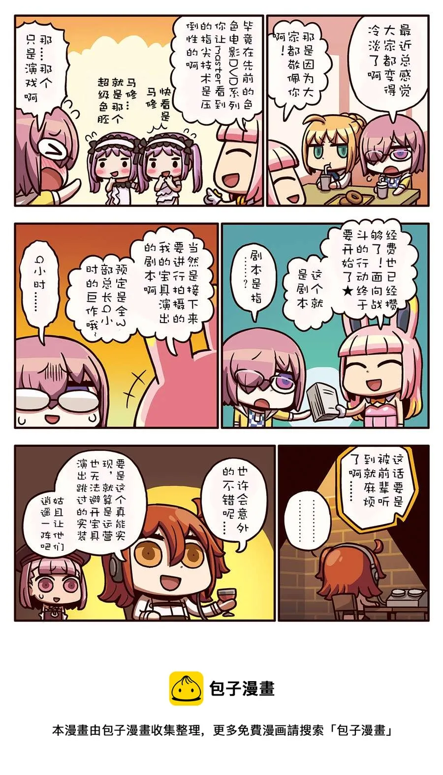 02部70话 第1页