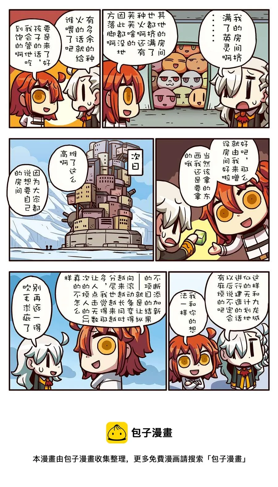 02部71话 第1页