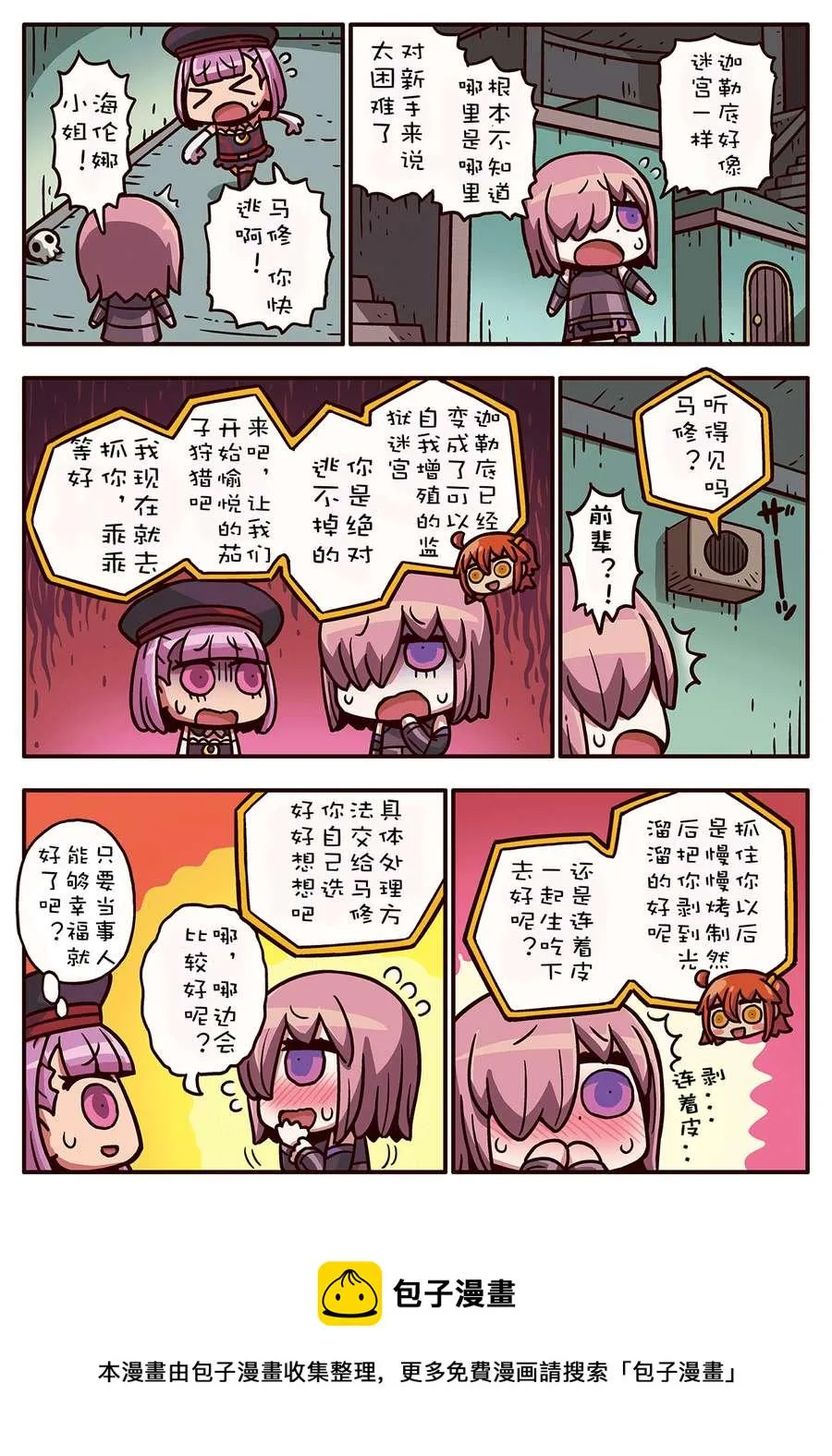 02部72话 第1页