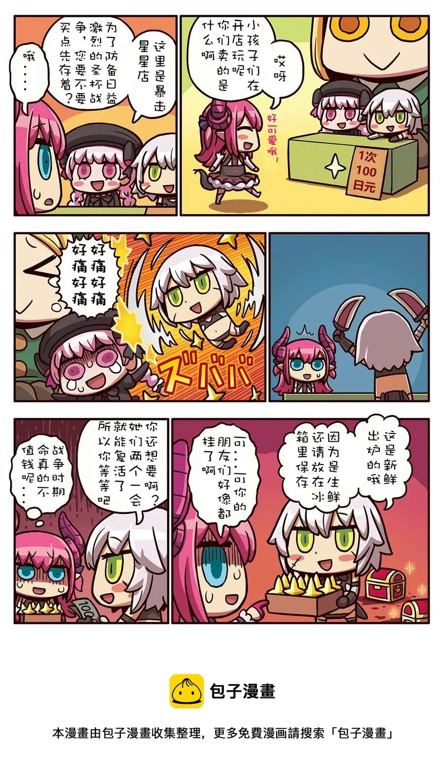 02部73话 第1页